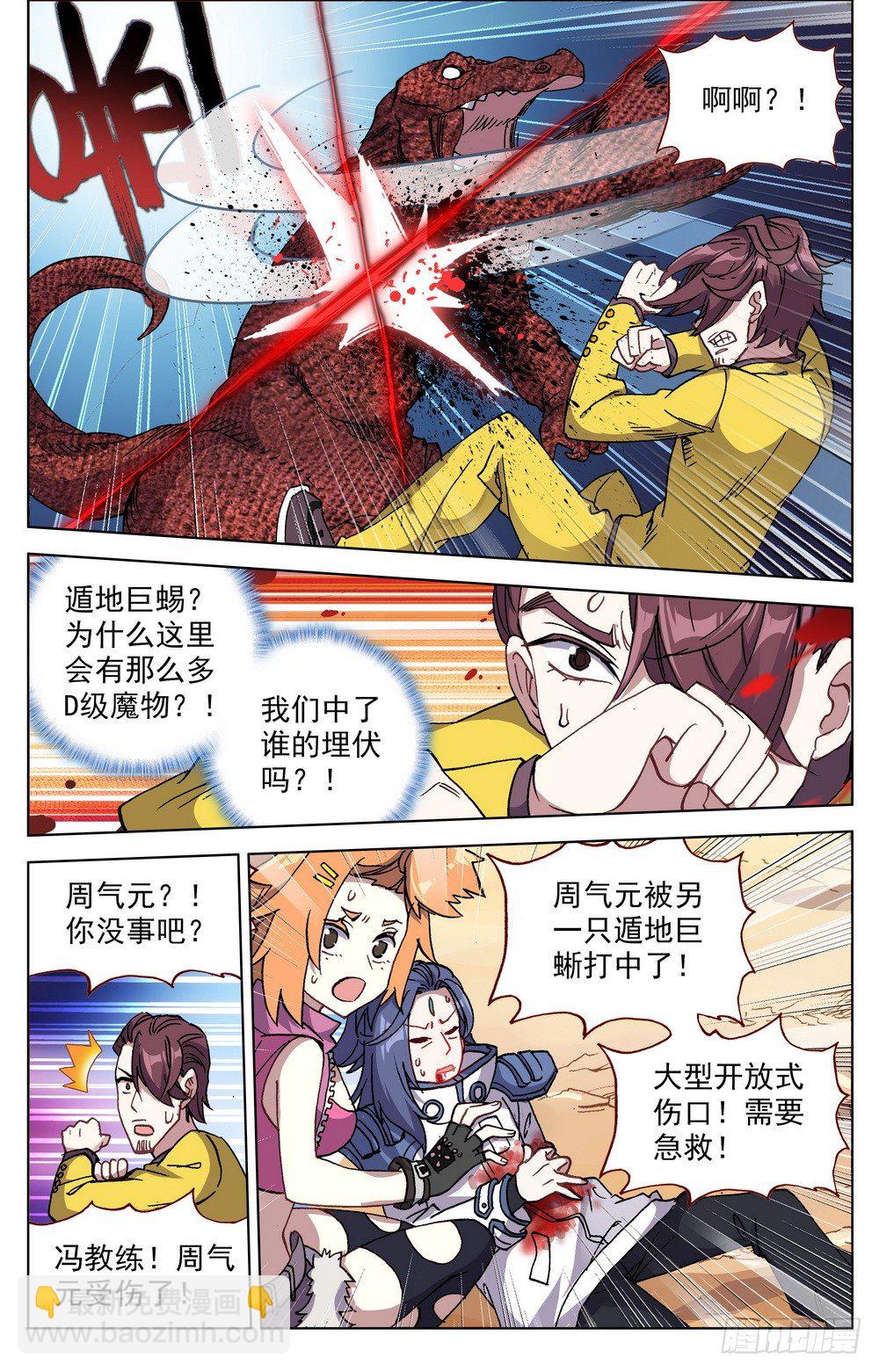 027大大大的惊喜6