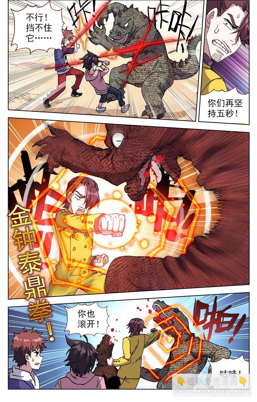 027大大大的惊喜7