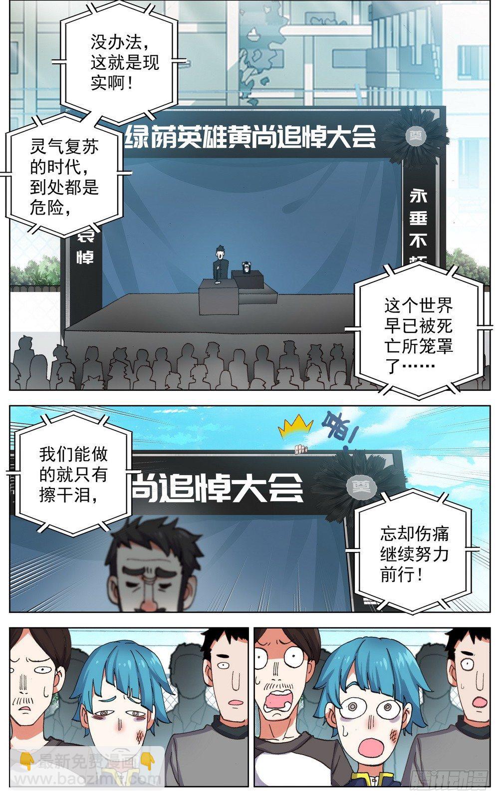 032追悼大会！7