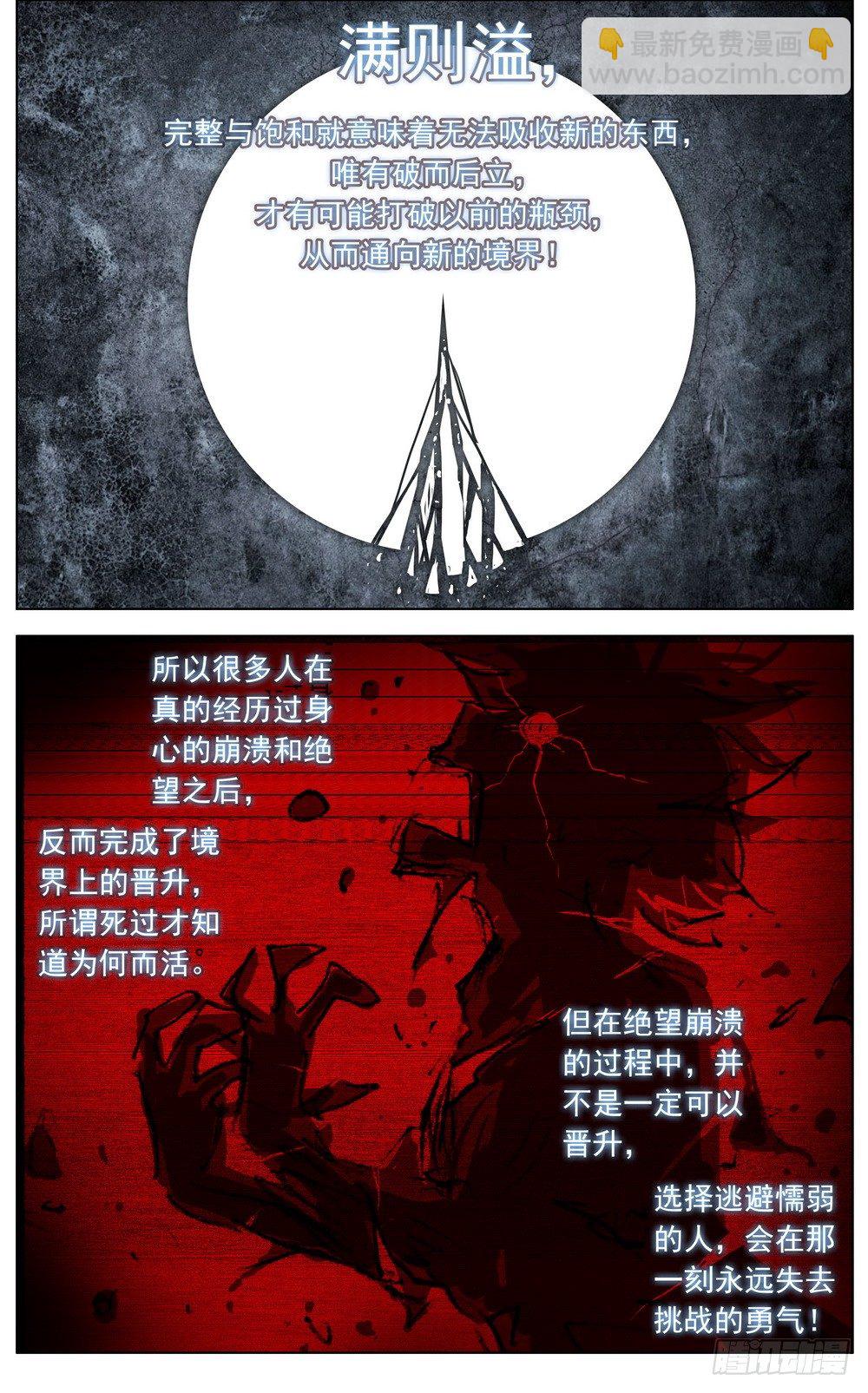 033晋升开光期！8