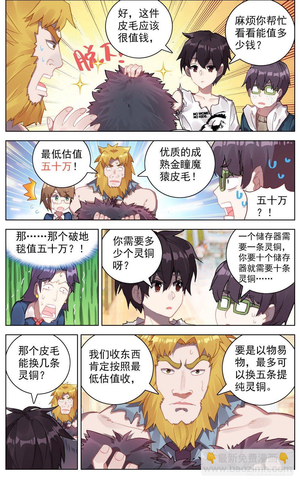 035真的有钱人！3