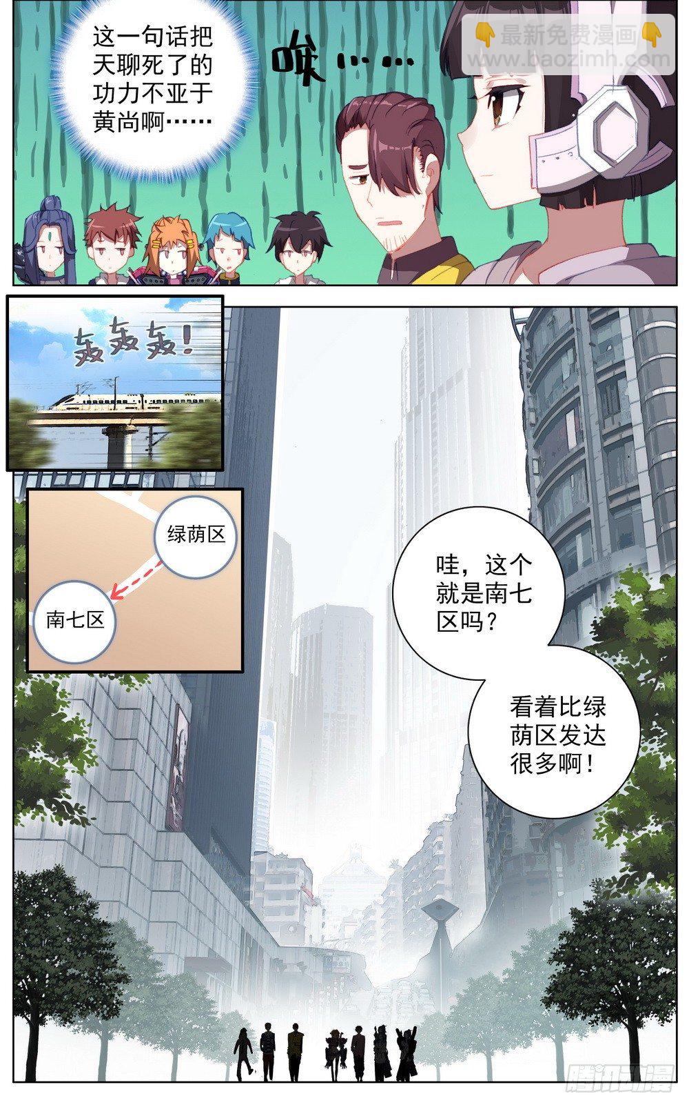 038主场的阴谋1