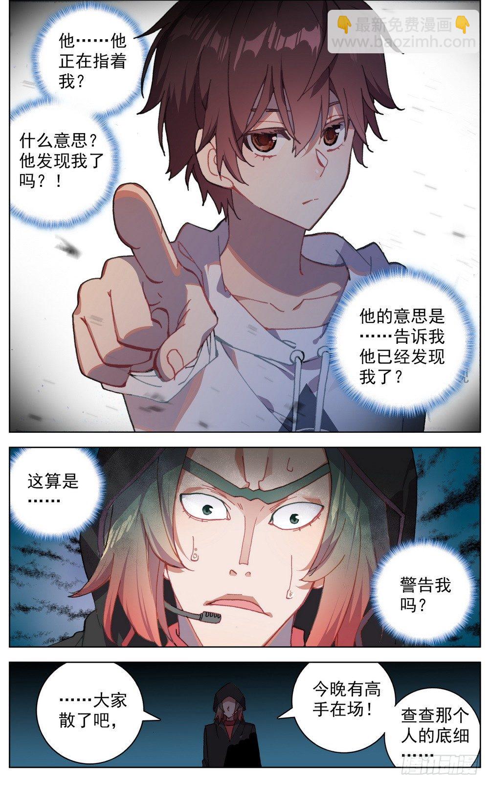 038主场的阴谋12