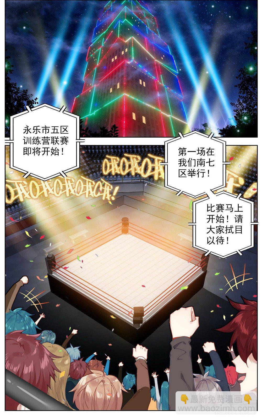 038主场的阴谋14