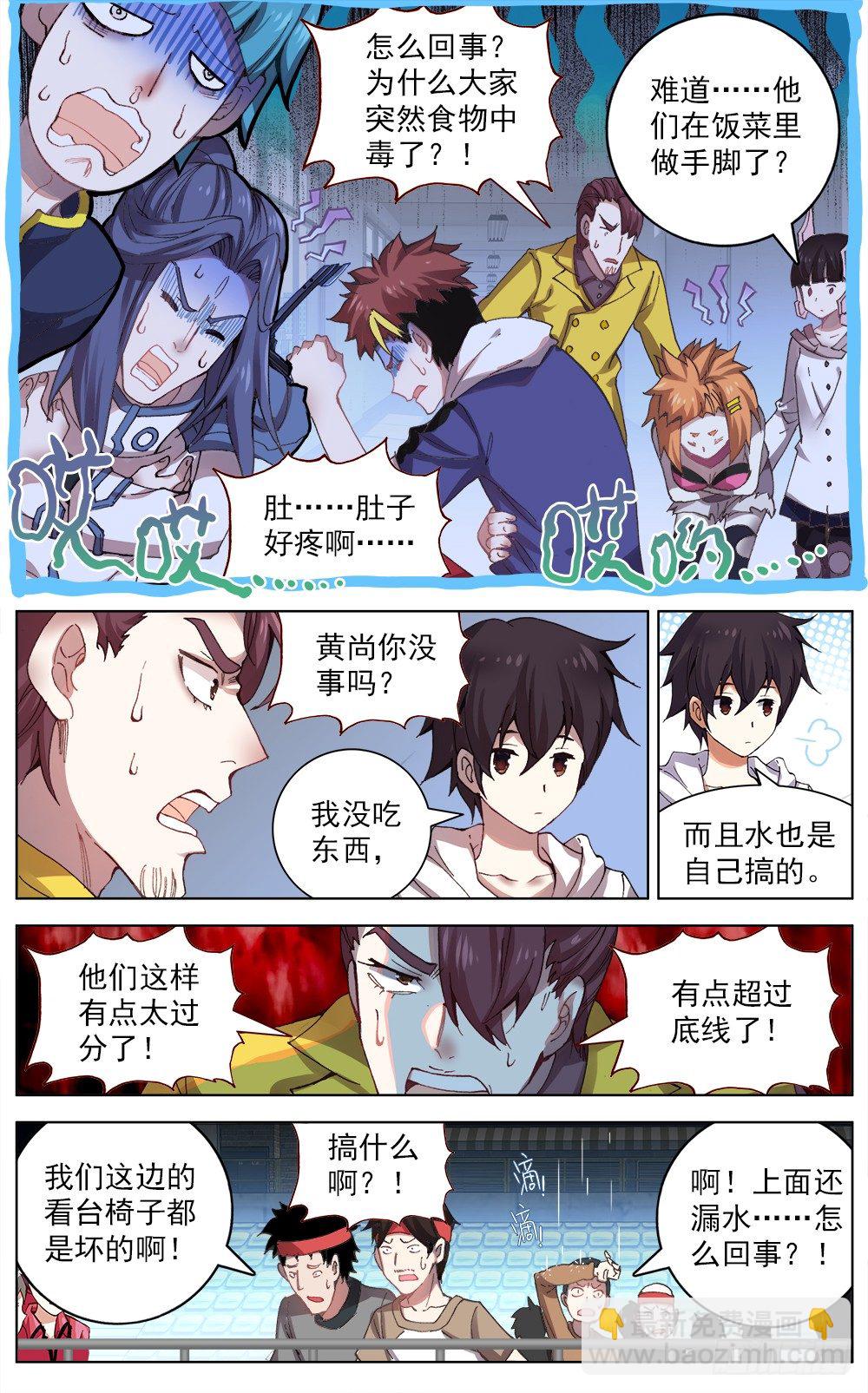 038主场的阴谋15
