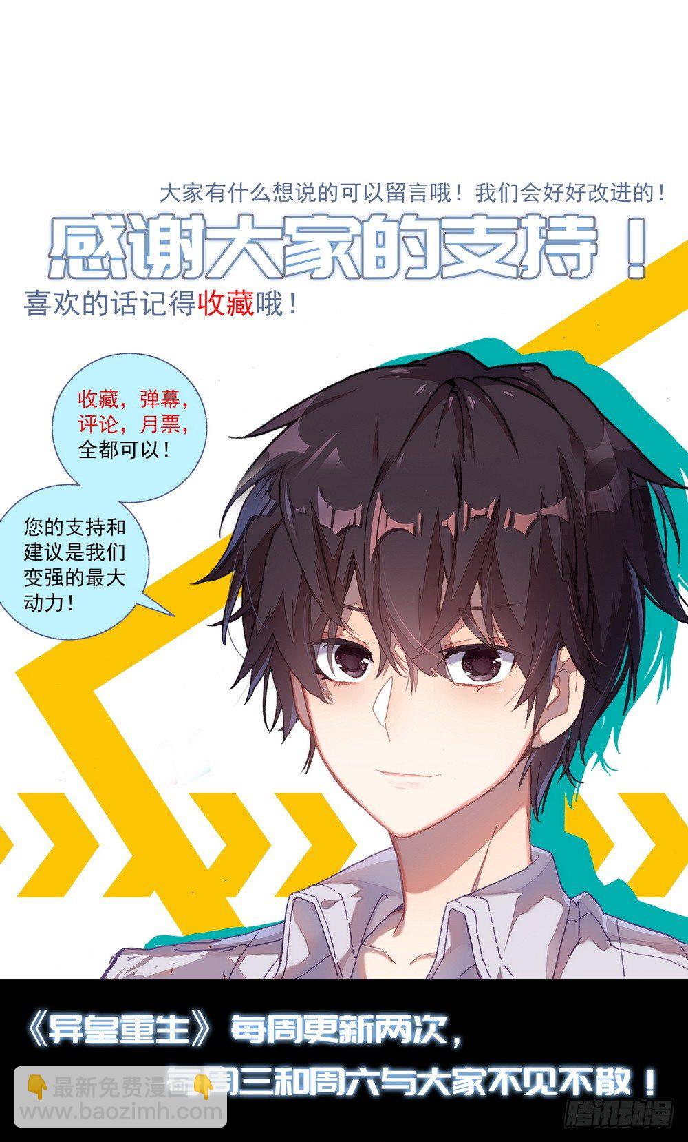 038主场的阴谋18