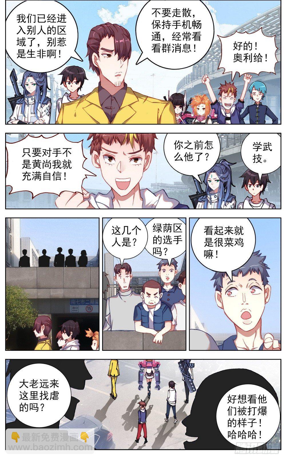 038主场的阴谋2