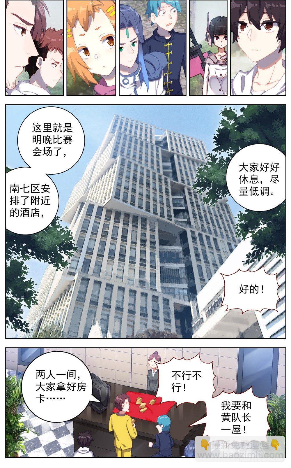 038主场的阴谋4