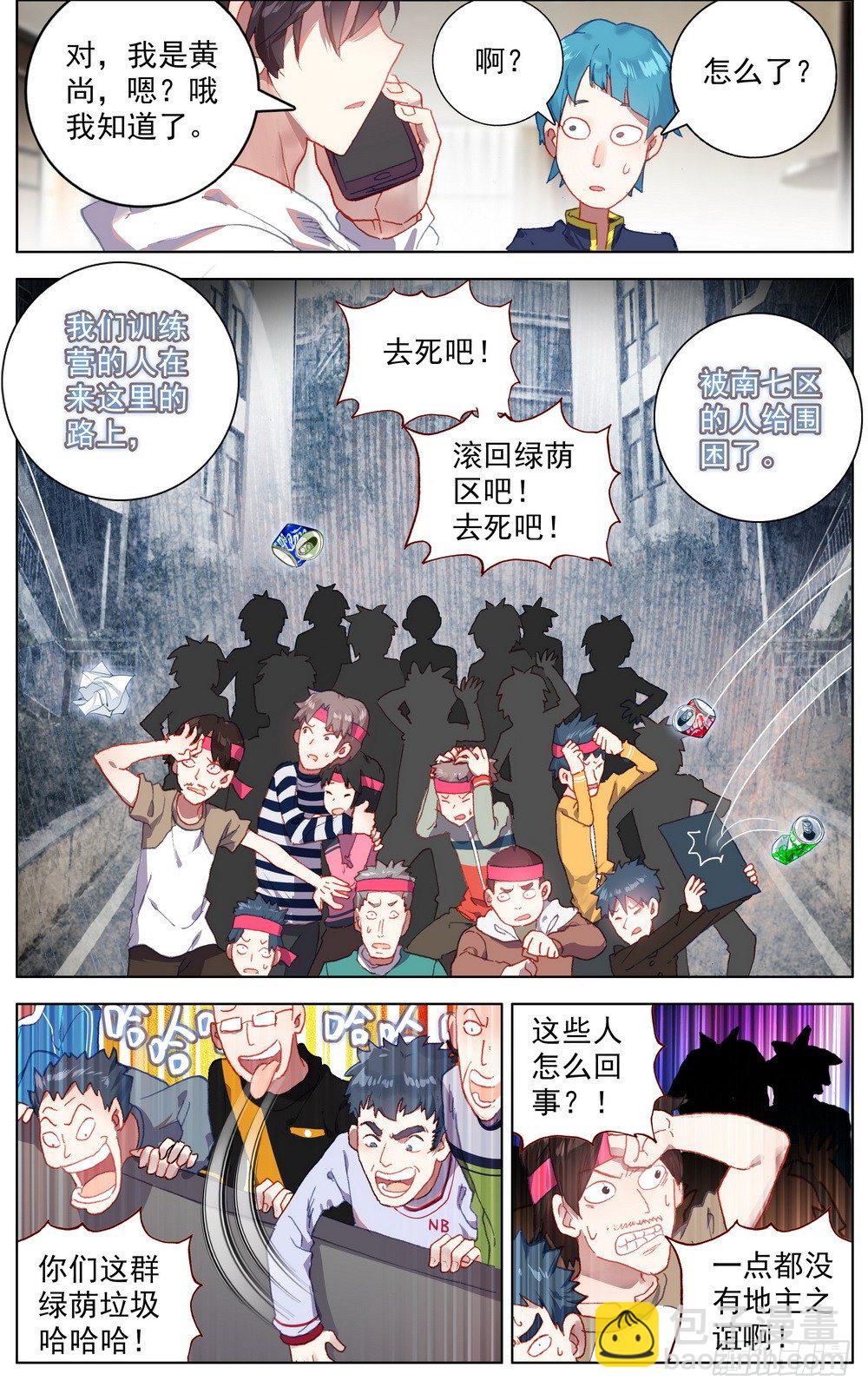 038主场的阴谋6