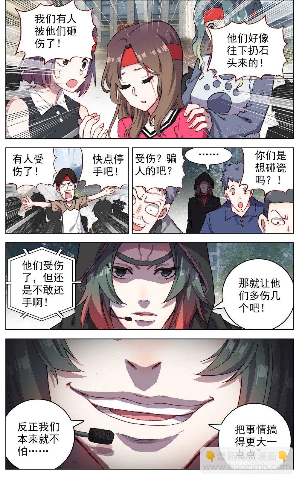 038主场的阴谋7