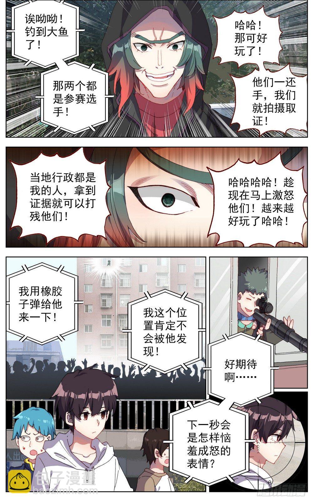 038主场的阴谋9