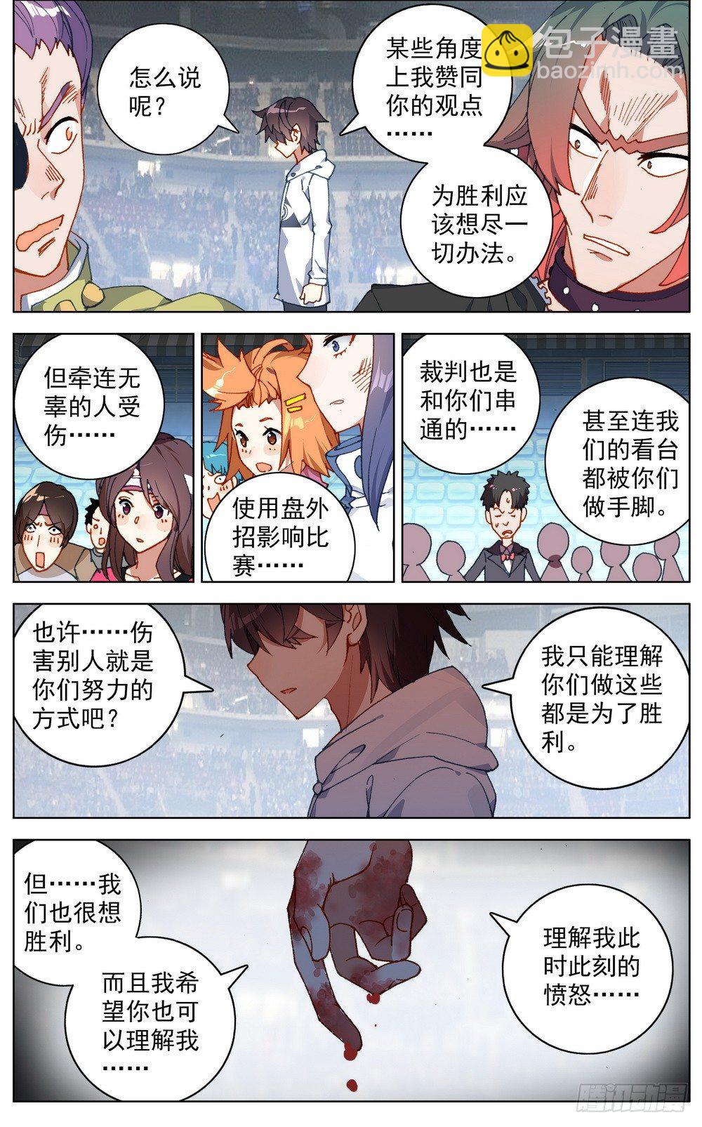 039规则制造者19