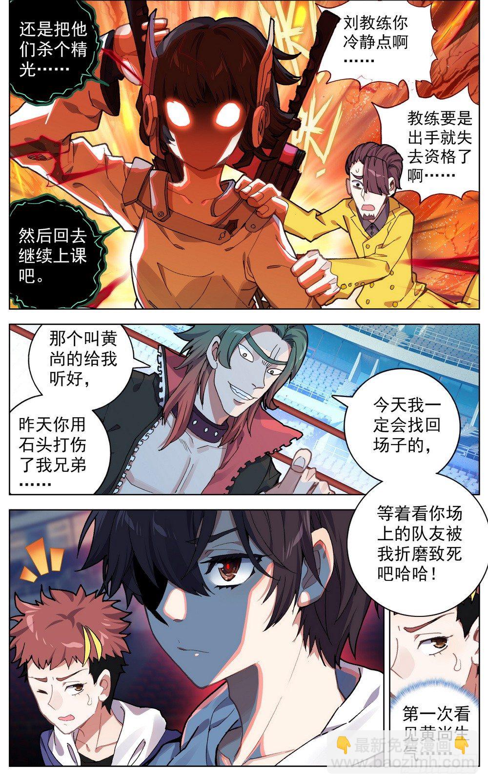 039规则制造者2