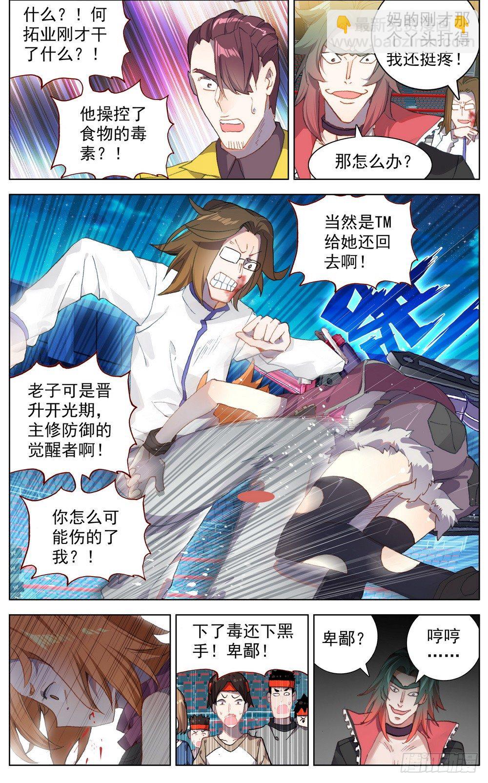 039规则制造者8
