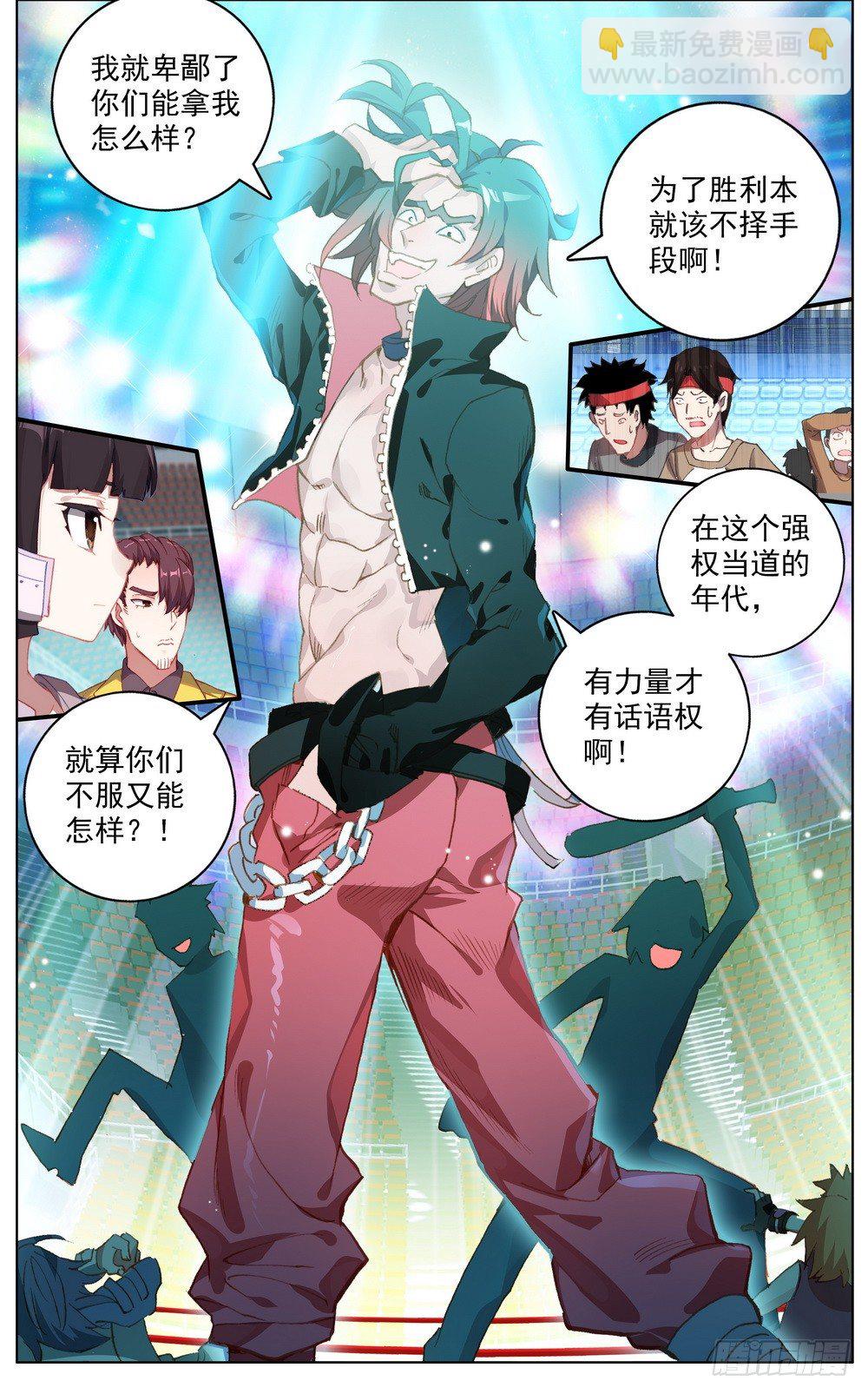 039规则制造者9