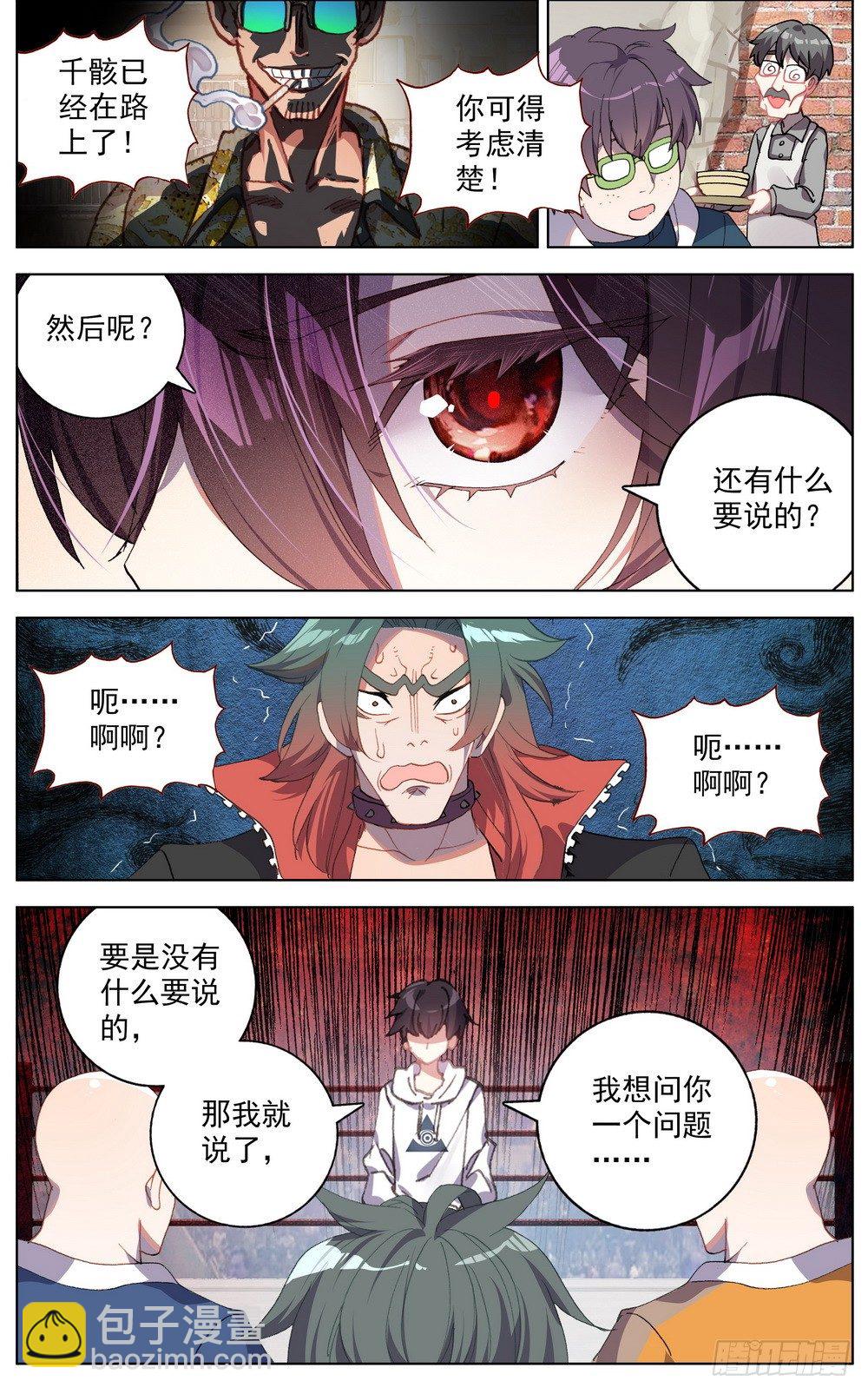 040无用的威胁10