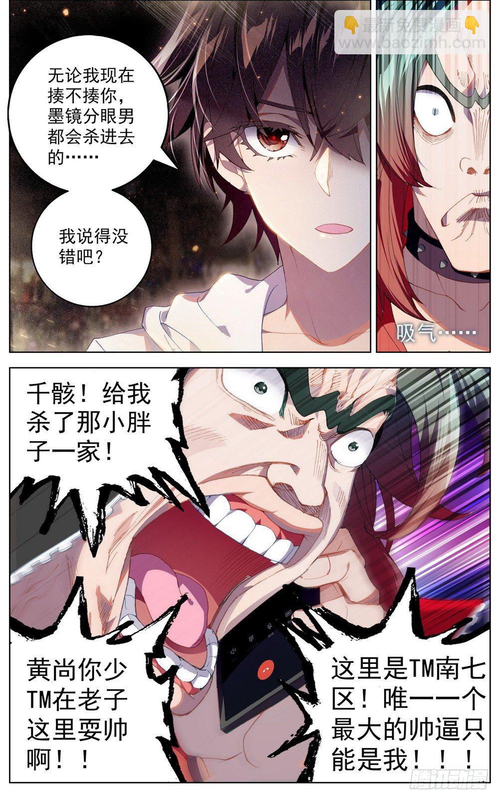 040无用的威胁11