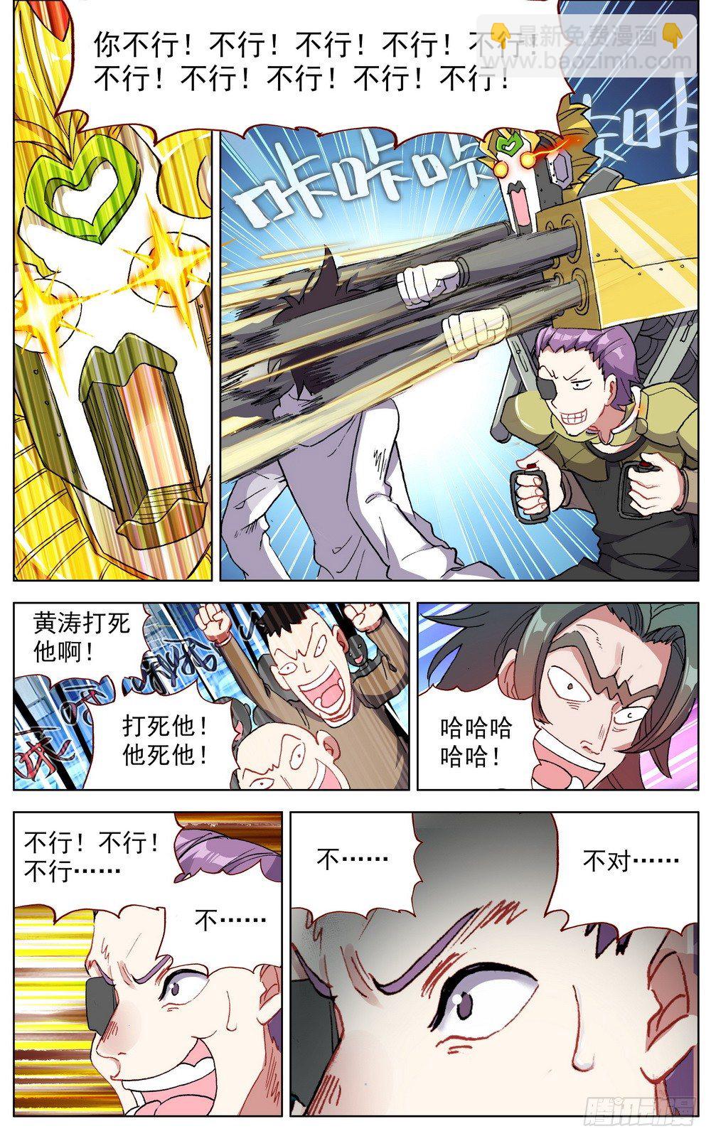 040无用的威胁3