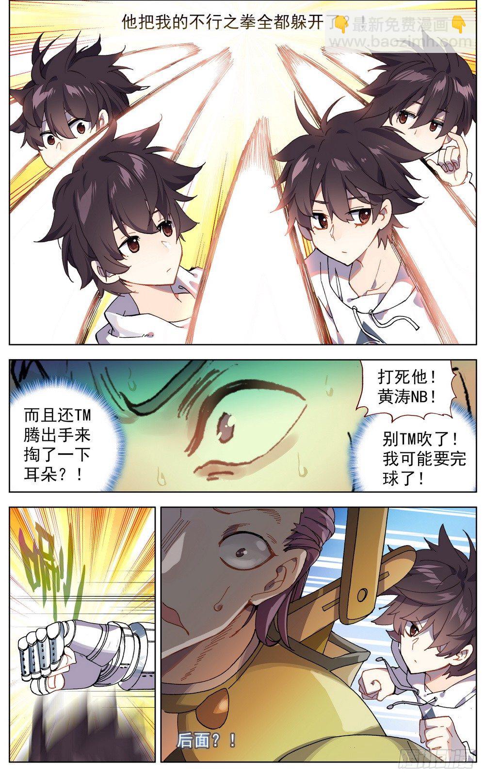 040无用的威胁4