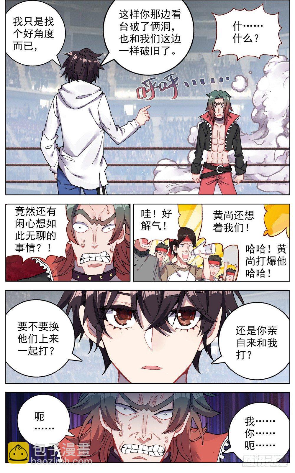 040无用的威胁6
