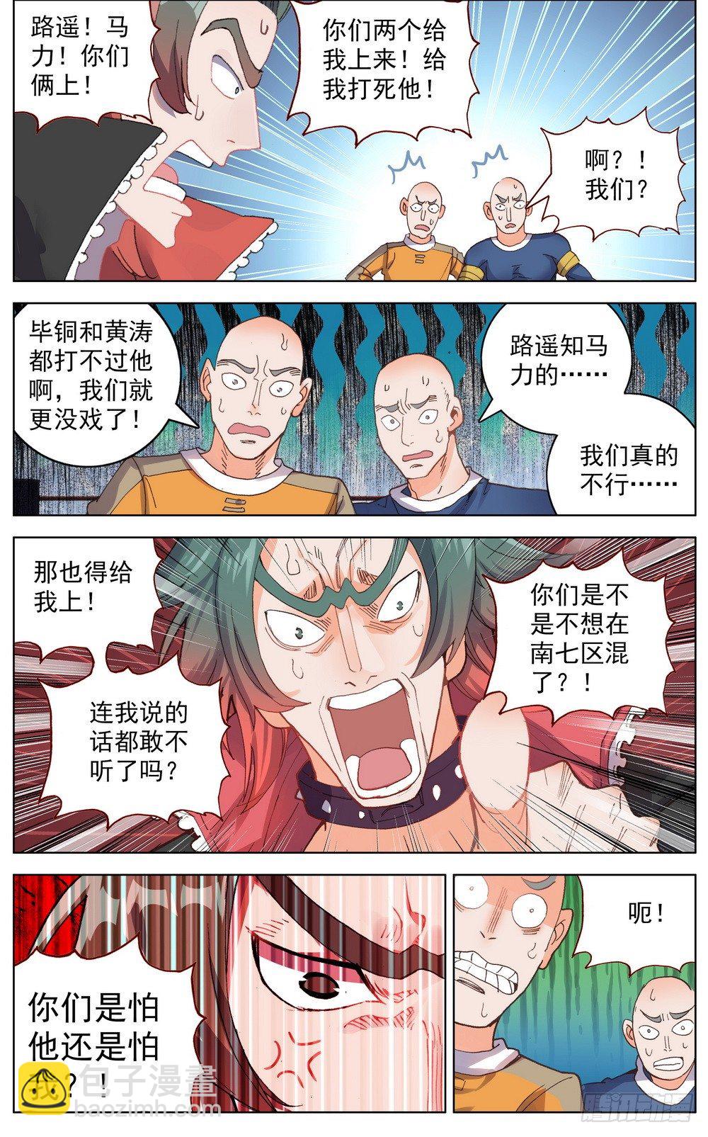 040无用的威胁7