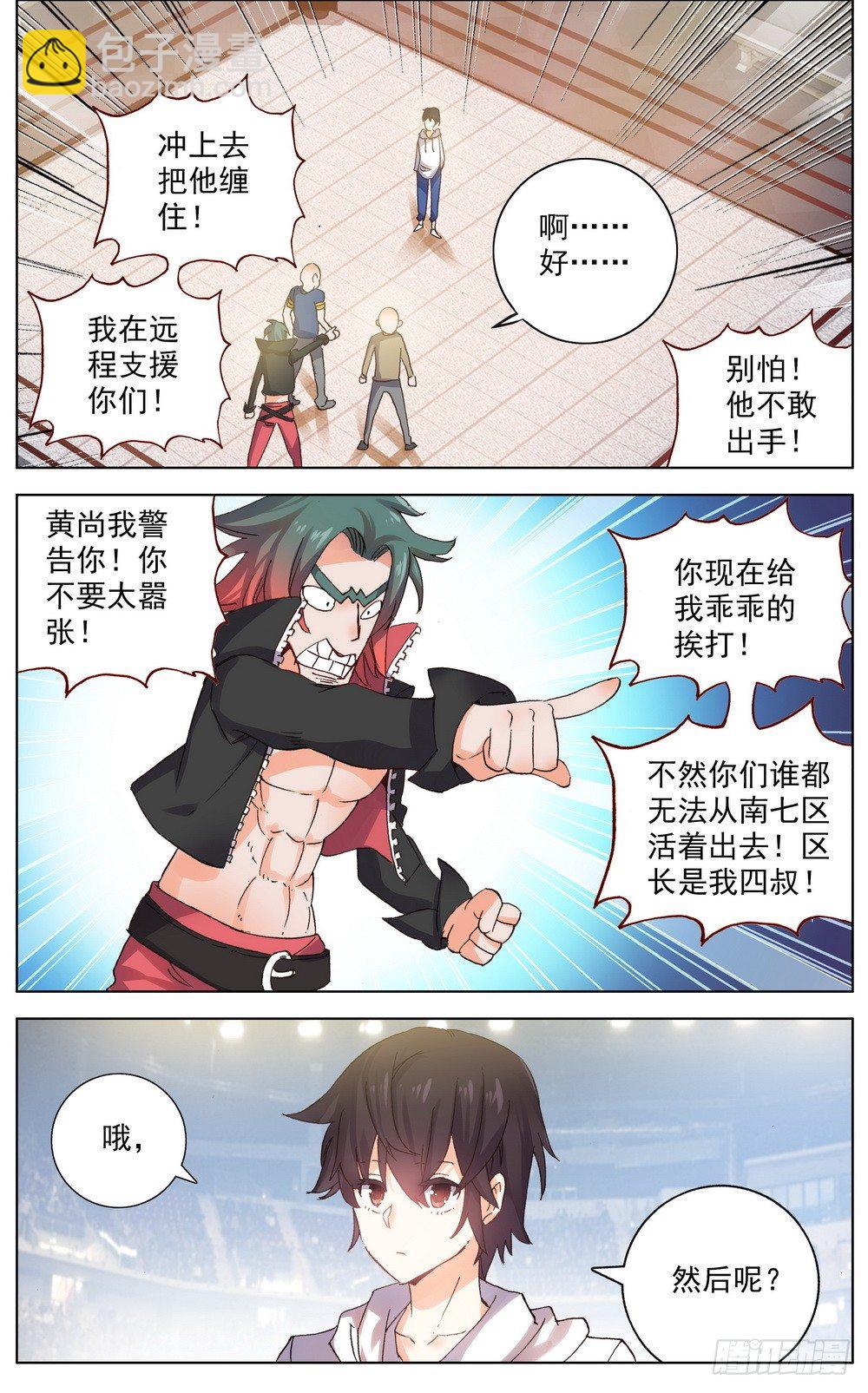 040无用的威胁8