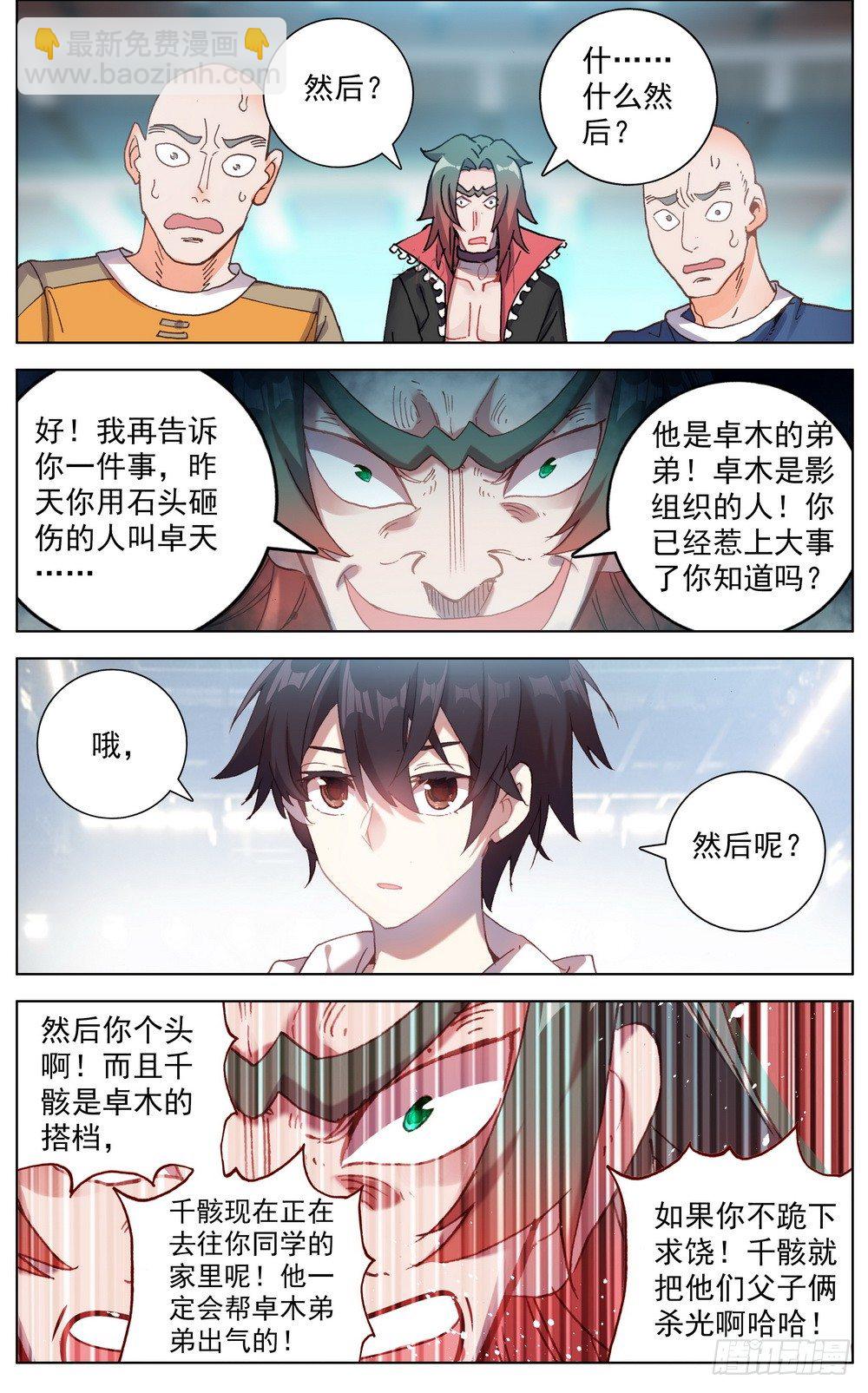040无用的威胁9