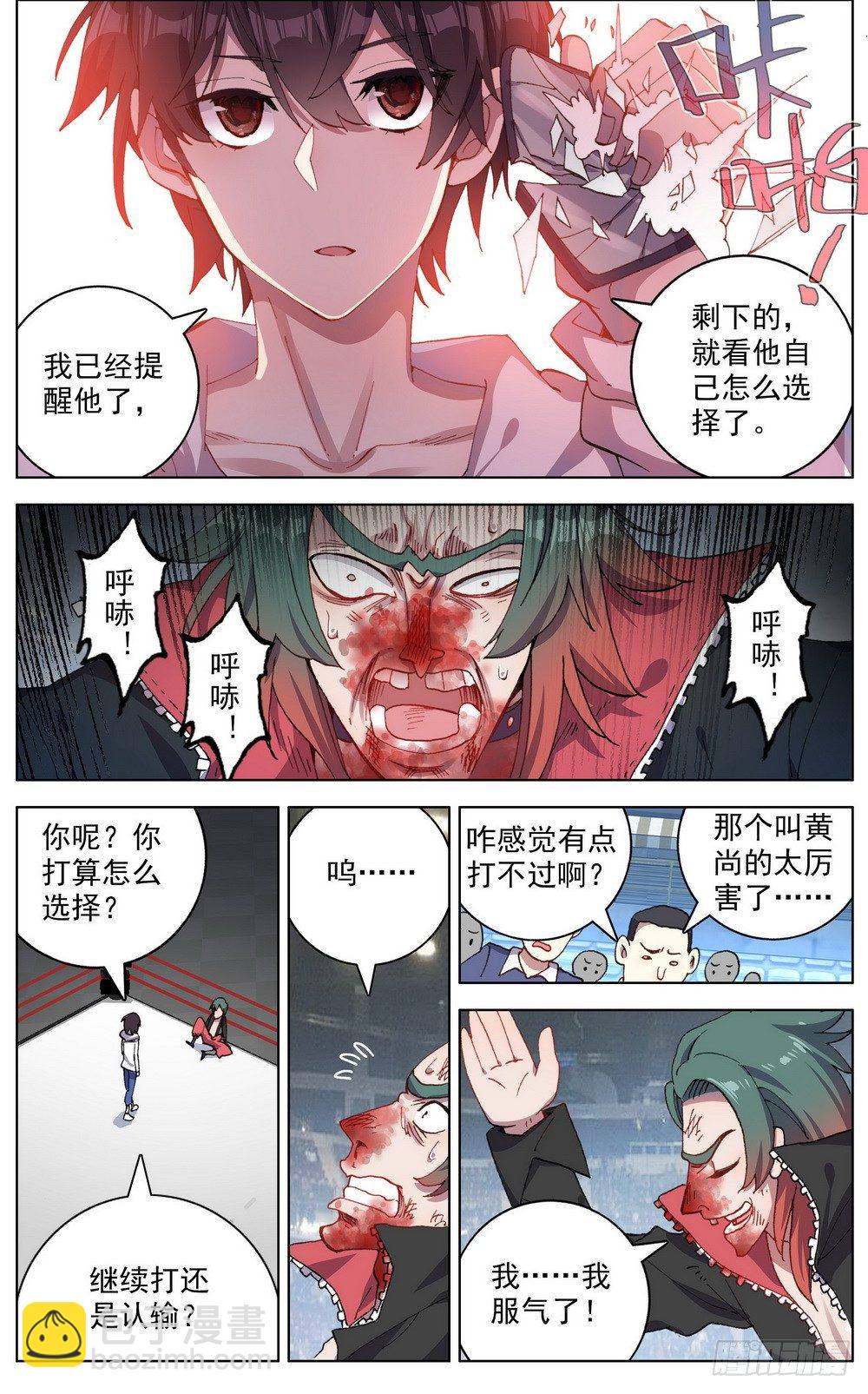 041刺痛的感激1