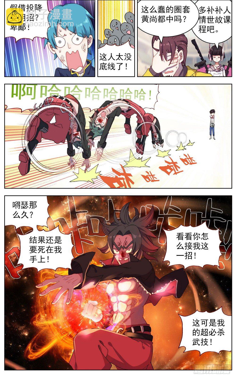 041刺痛的感激3