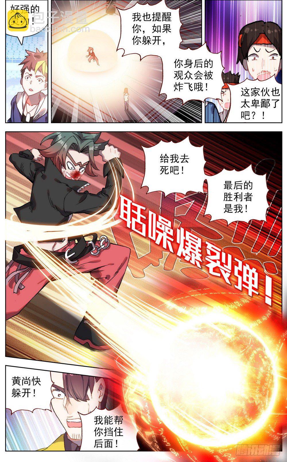 041刺痛的感激4