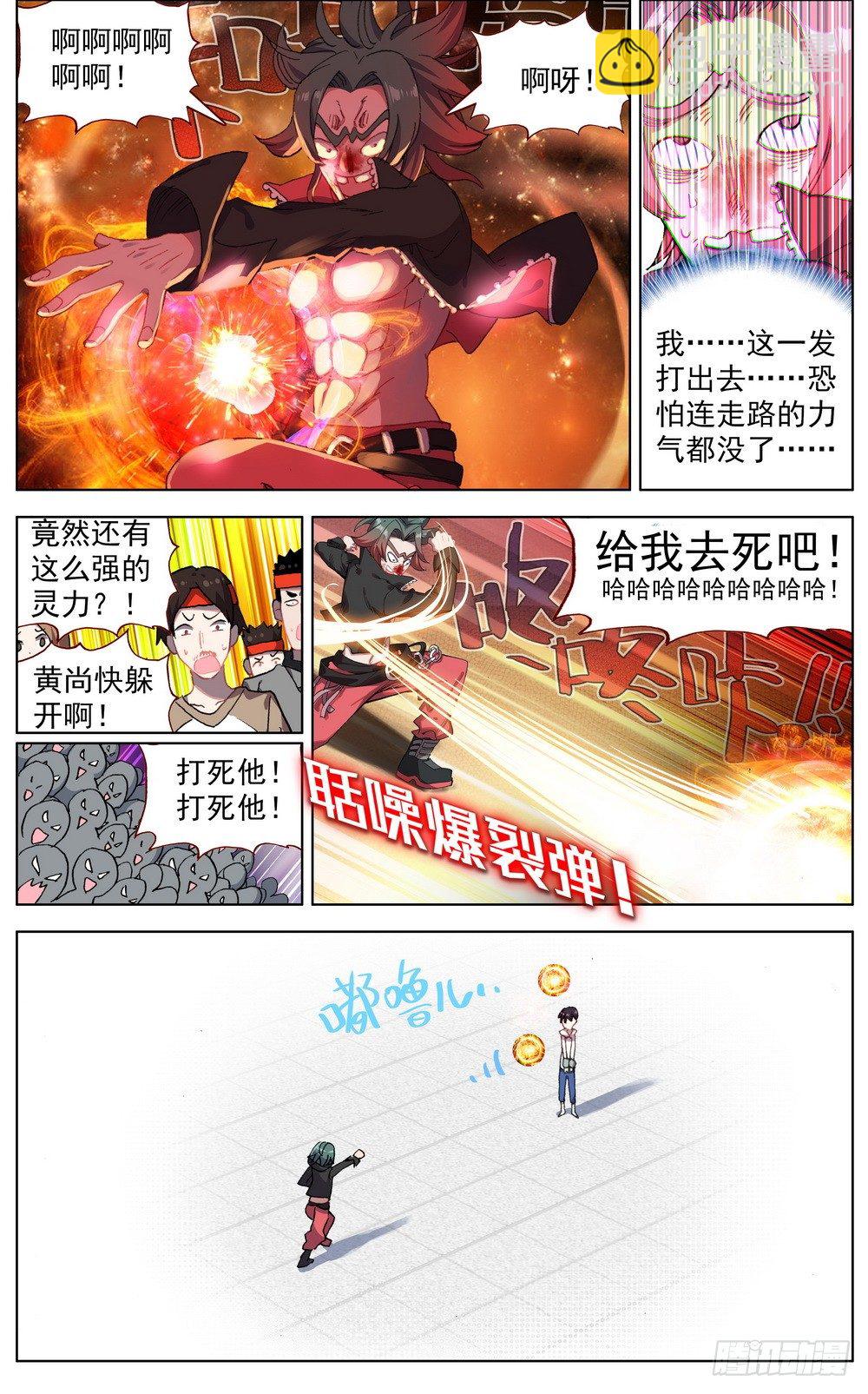 041刺痛的感激6