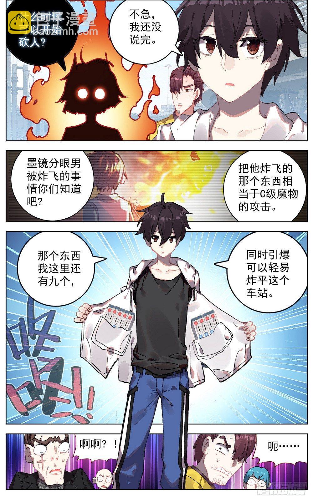 043幕后的游戏10