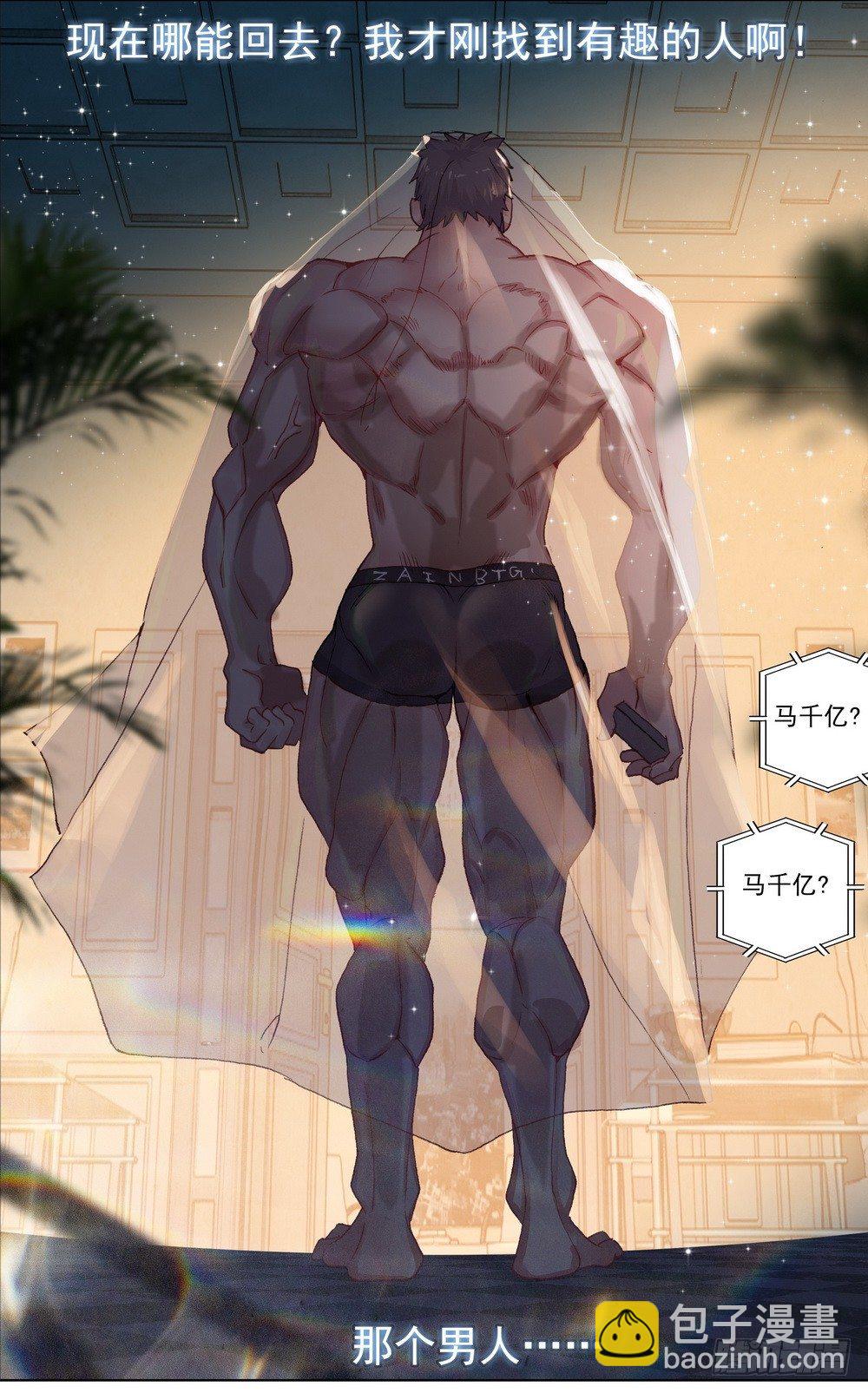 043幕后的游戏14