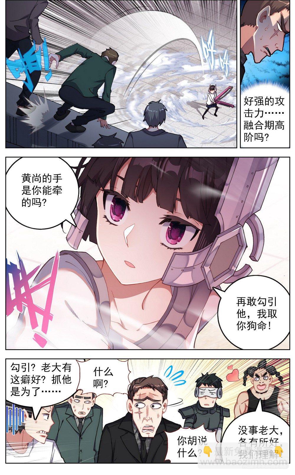 043幕后的游戏7