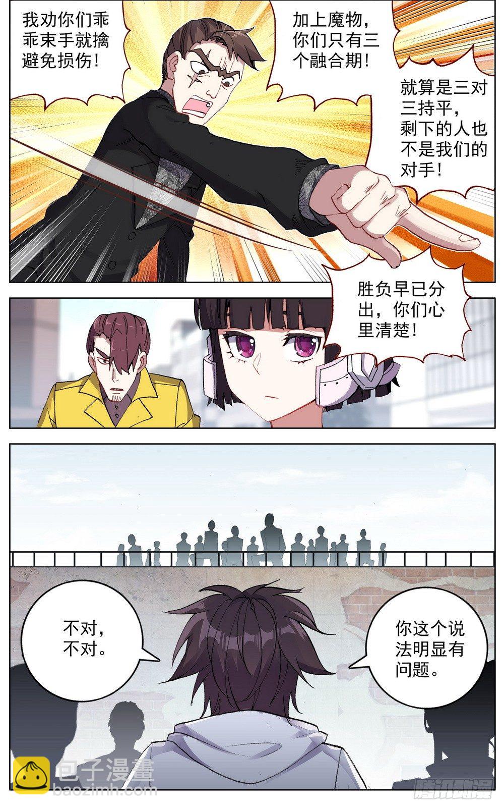 043幕后的游戏8