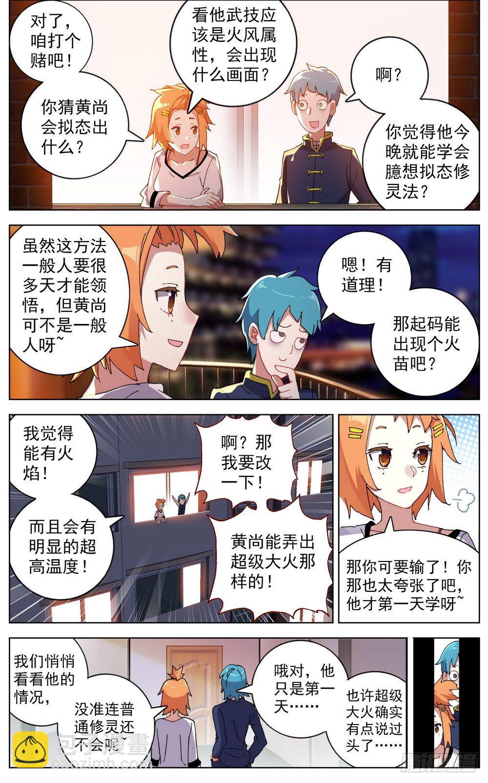 044超级修灵11