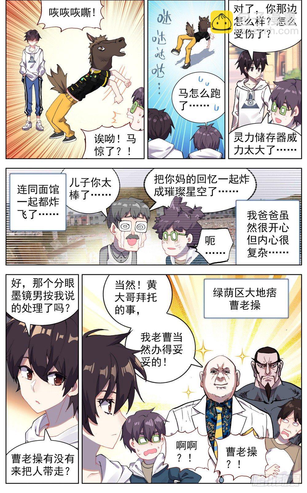 044超级修灵2