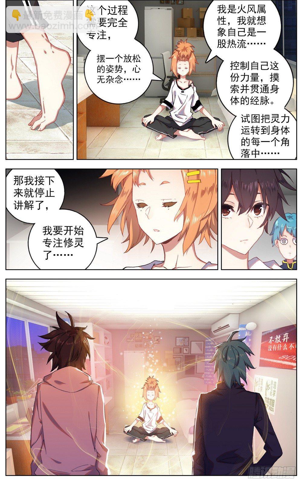 044超级修灵6