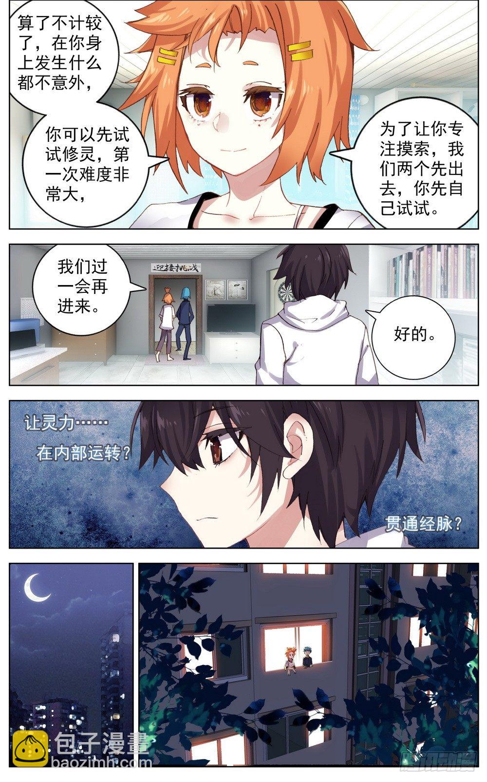 044超级修灵9