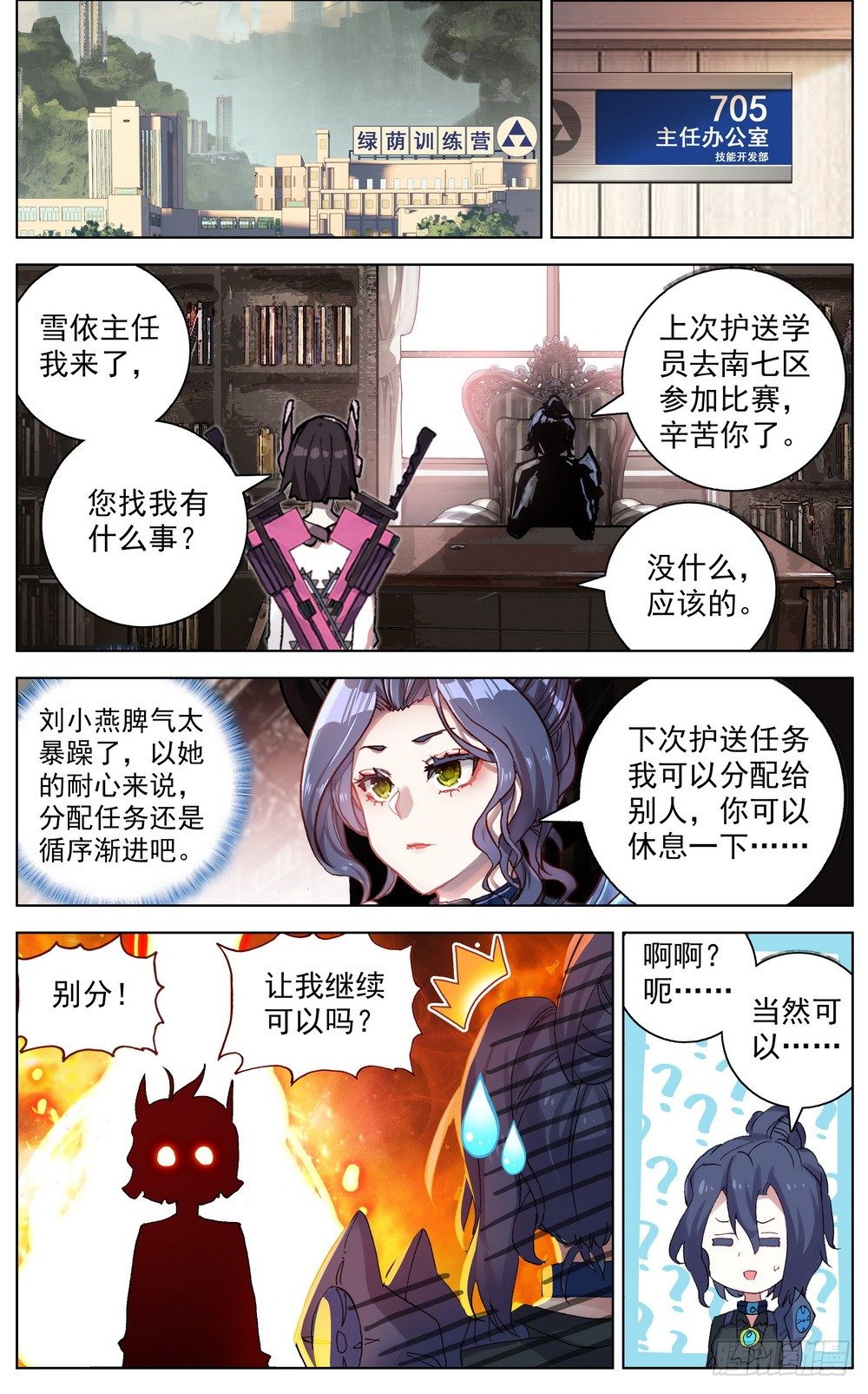 045必胜的理由6