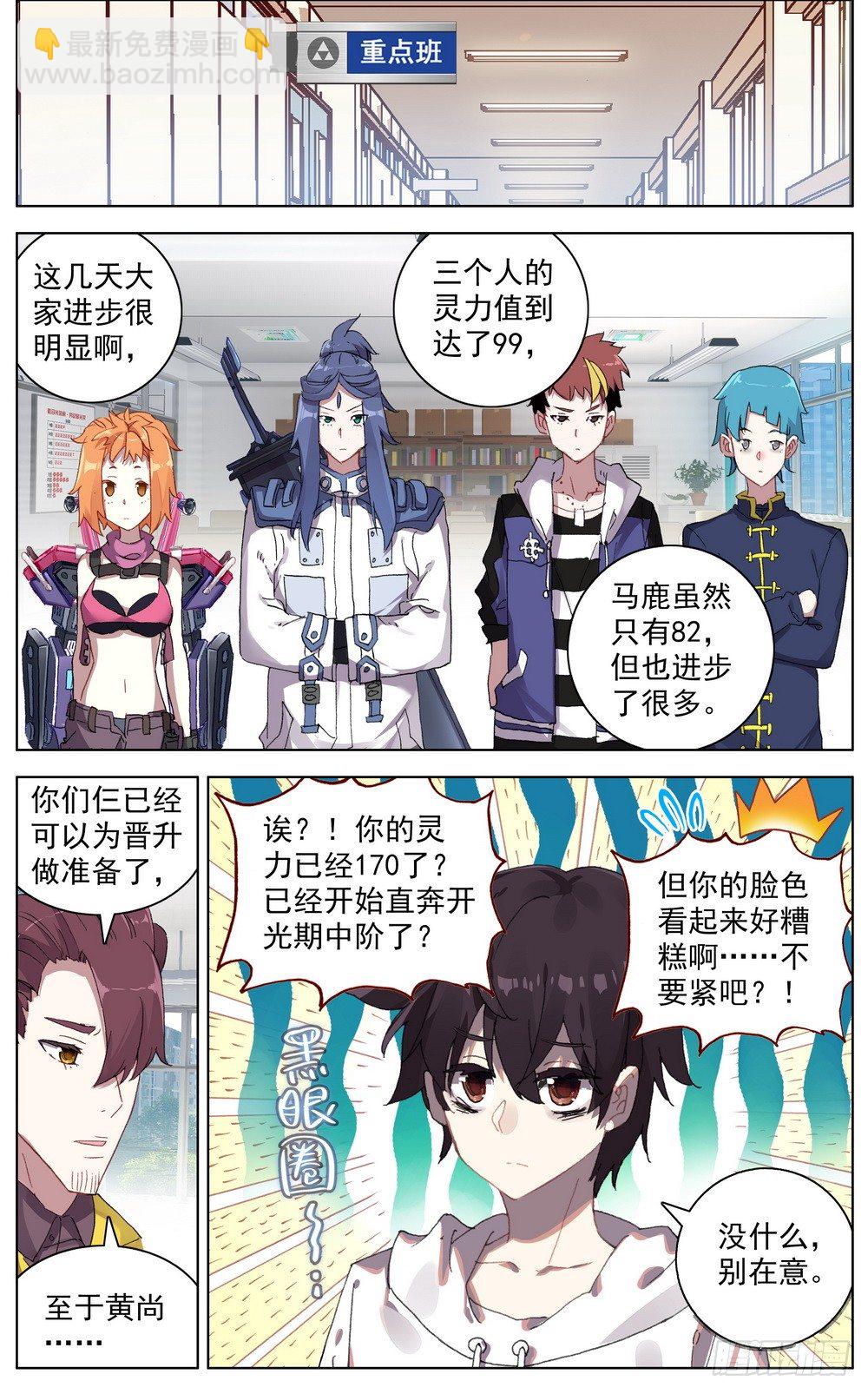 045必胜的理由7