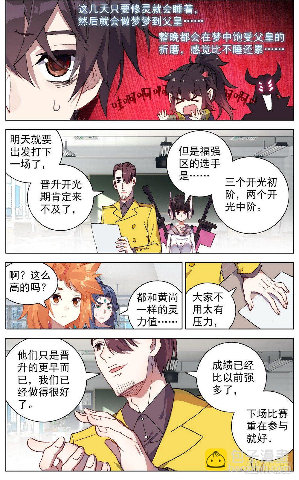 045必胜的理由8