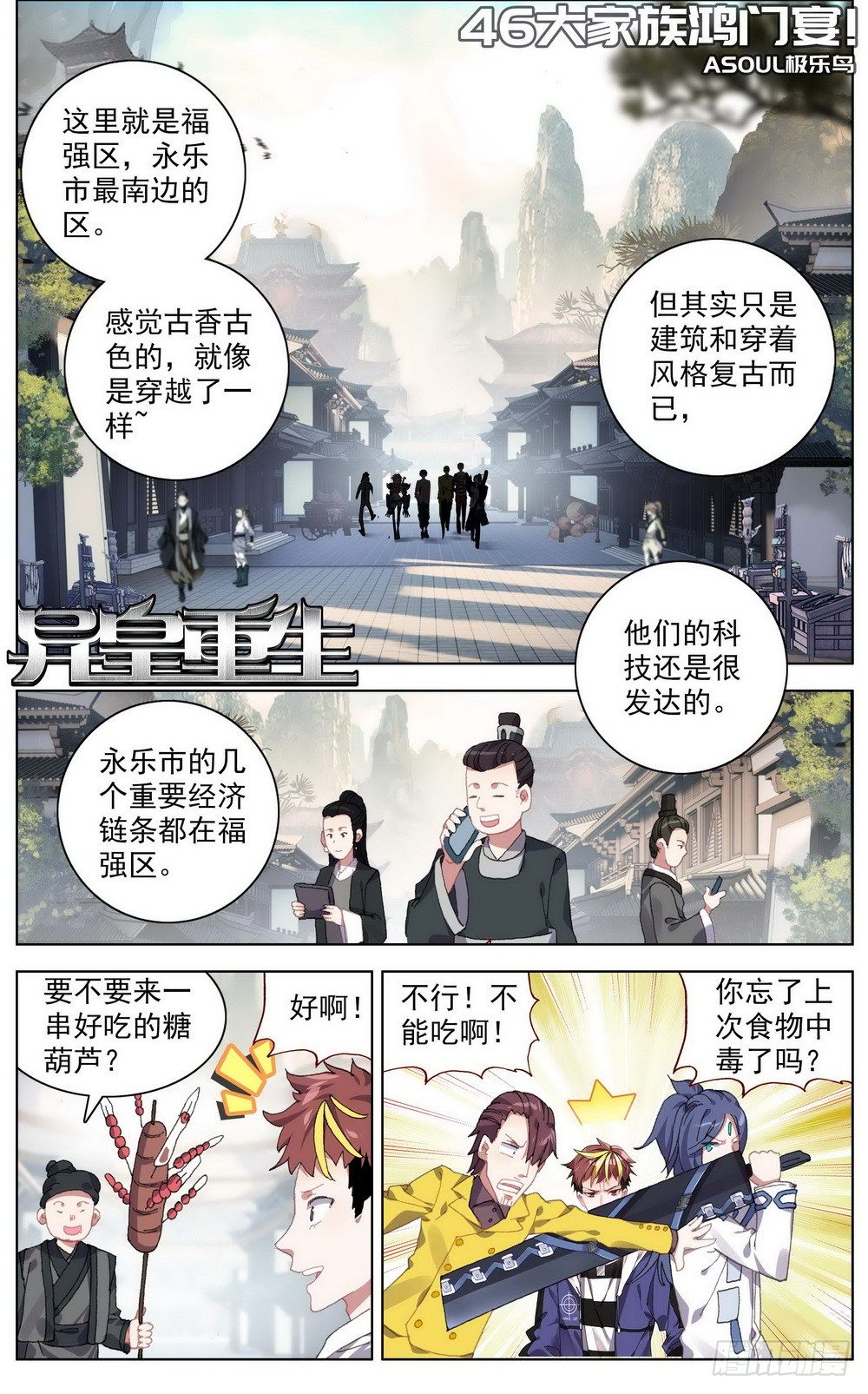 046大家族鸿门宴0