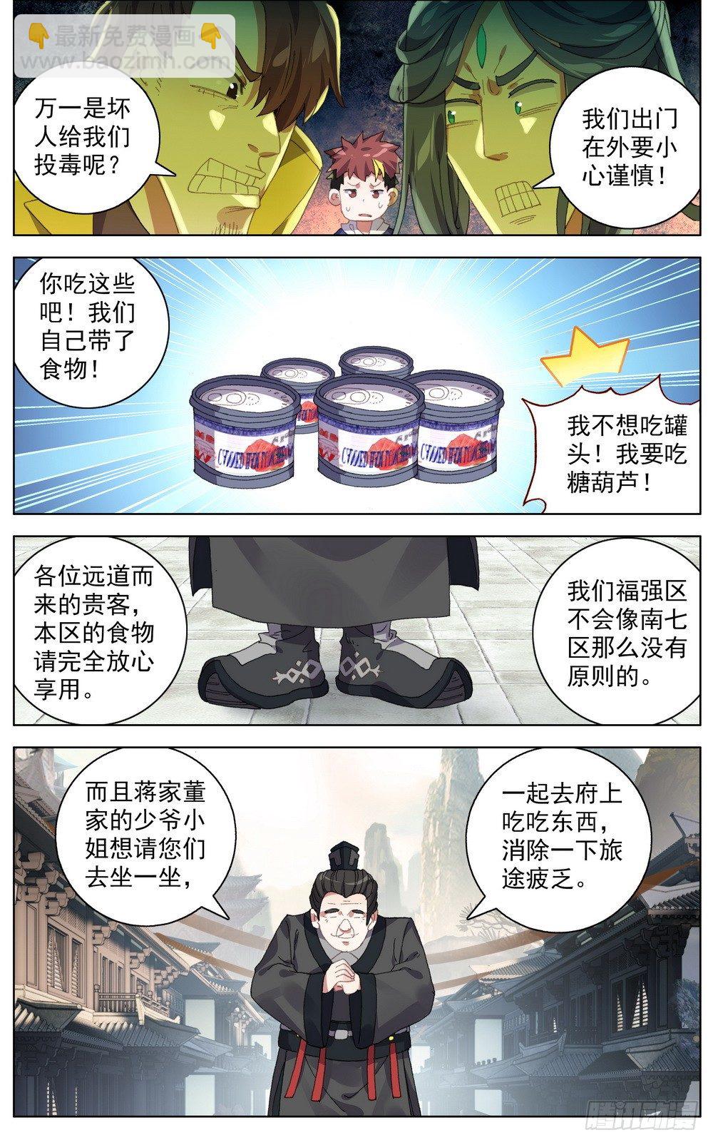 046大家族鸿门宴1