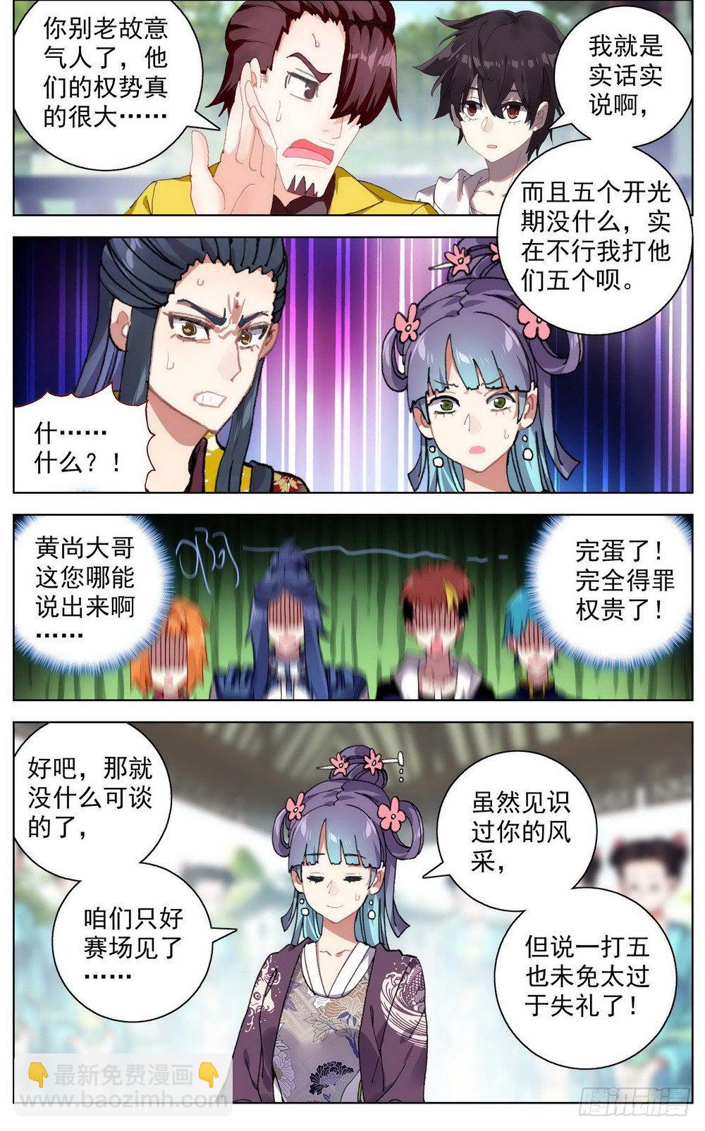 046大家族鸿门宴11