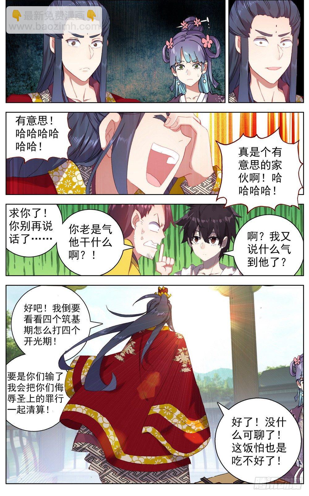 046大家族鸿门宴13