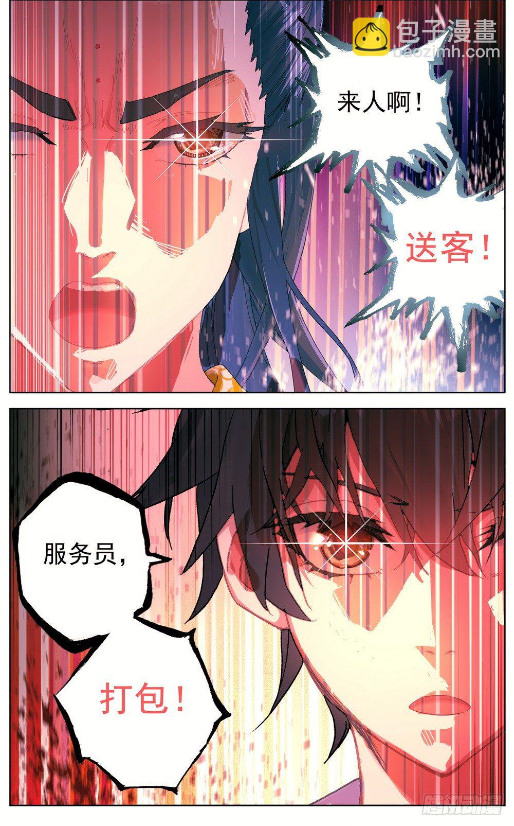 046大家族鸿门宴14