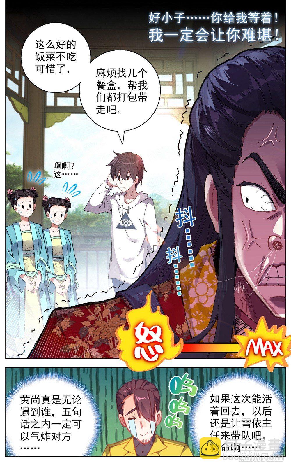 046大家族鸿门宴15