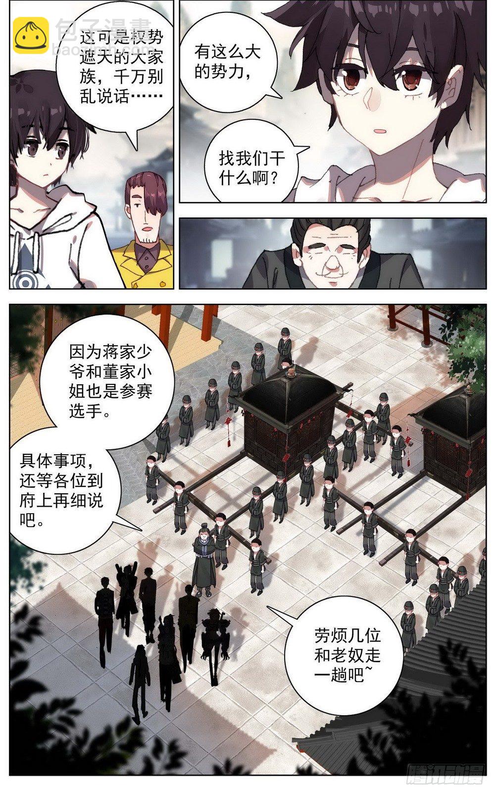 046大家族鸿门宴2