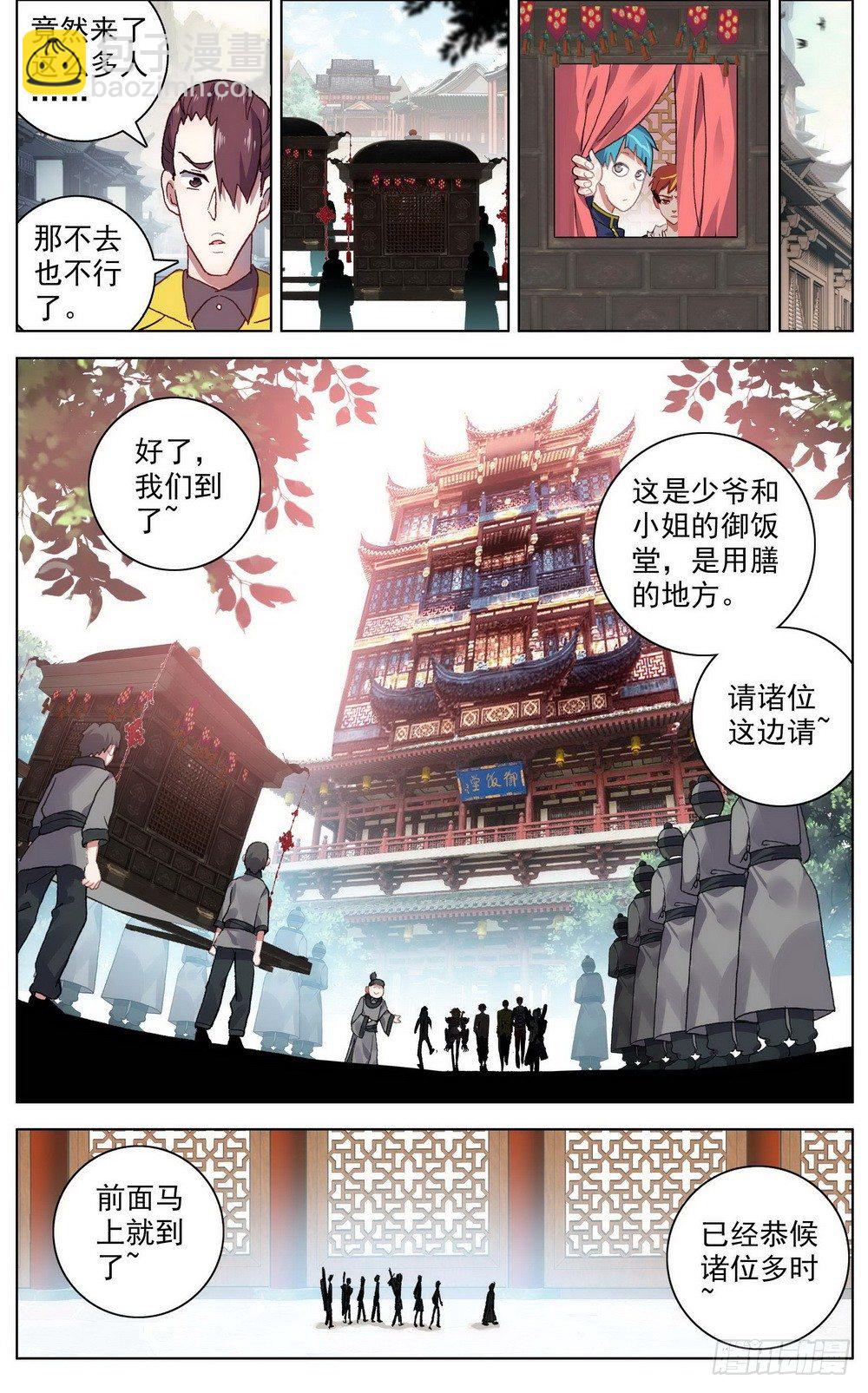 046大家族鸿门宴3